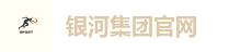 银河GALAXY